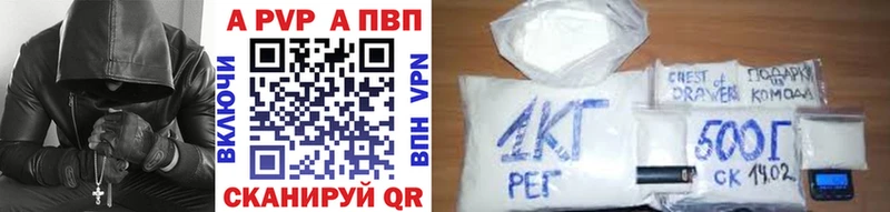 Альфа ПВП крисы CK Купить где Калининск