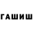 ГЕРОИН белый ArtiArtem