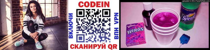 Codein Purple Drank  Купить  Калининск 
