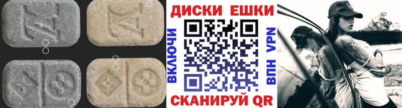 ЭКСТАЗИ круглые  Купить где  Калининск 
