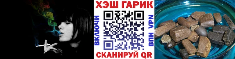 Купить закладки  Калининск  ГАШИШ гарик 