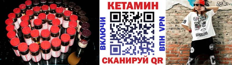 Купить закладки  Калининск  КЕТАМИН ketamine 