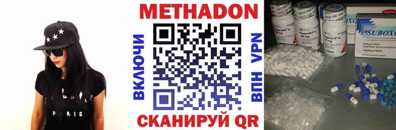 Купить где  Калининск  Метадон белоснежный 